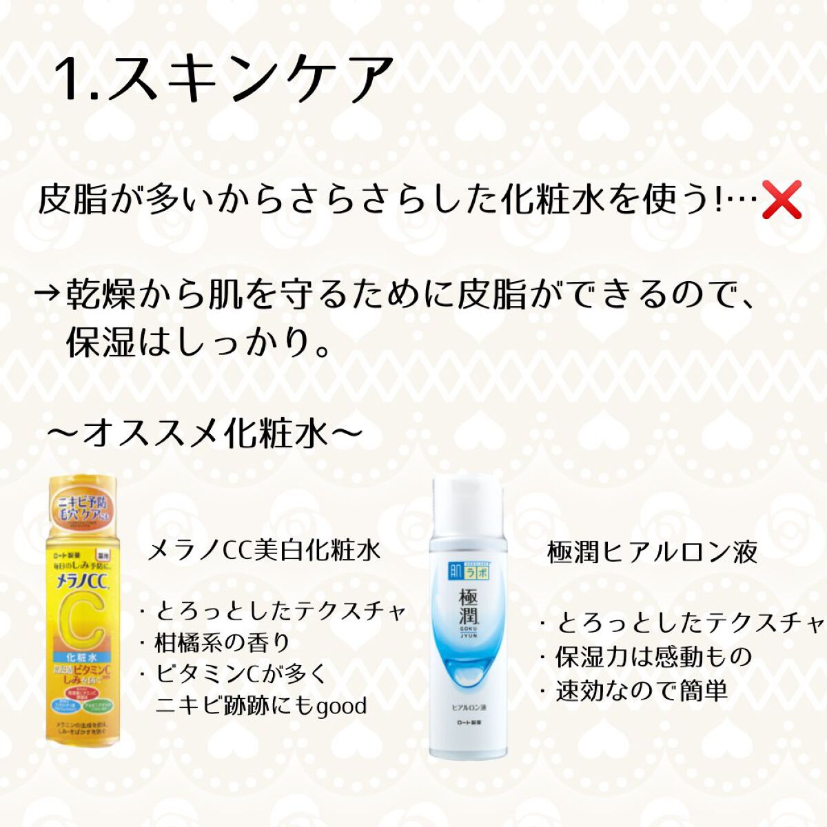 薬用しみ対策 美白化粧水/メラノCC/化粧水を使ったクチコミ（3枚目）