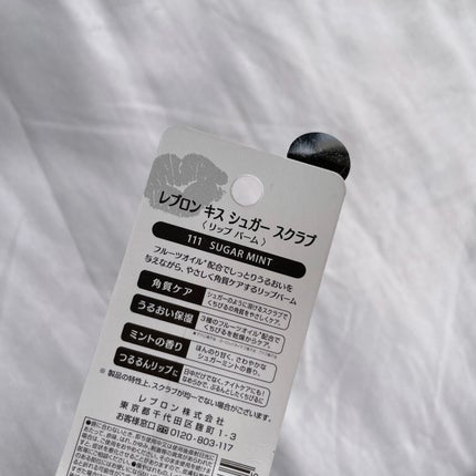 レブロン キス シュガー スクラブ/REVLON/リップスクラブを使ったクチコミ(4枚目)
