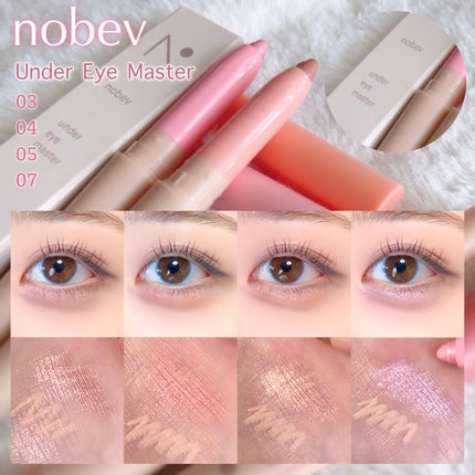 アンダーアイマスター/nobev/ペンシルアイライナーを使ったクチコミ(1枚目)