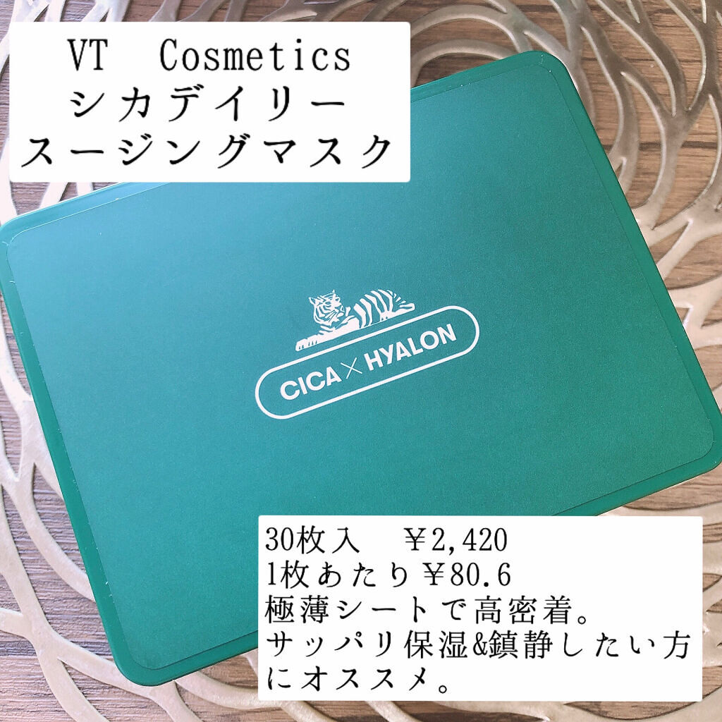 オールインワンシートマスク ザ・ベストEX 3枚/クオリティファースト/シートマスク・パックを使ったクチコミ（2枚目）