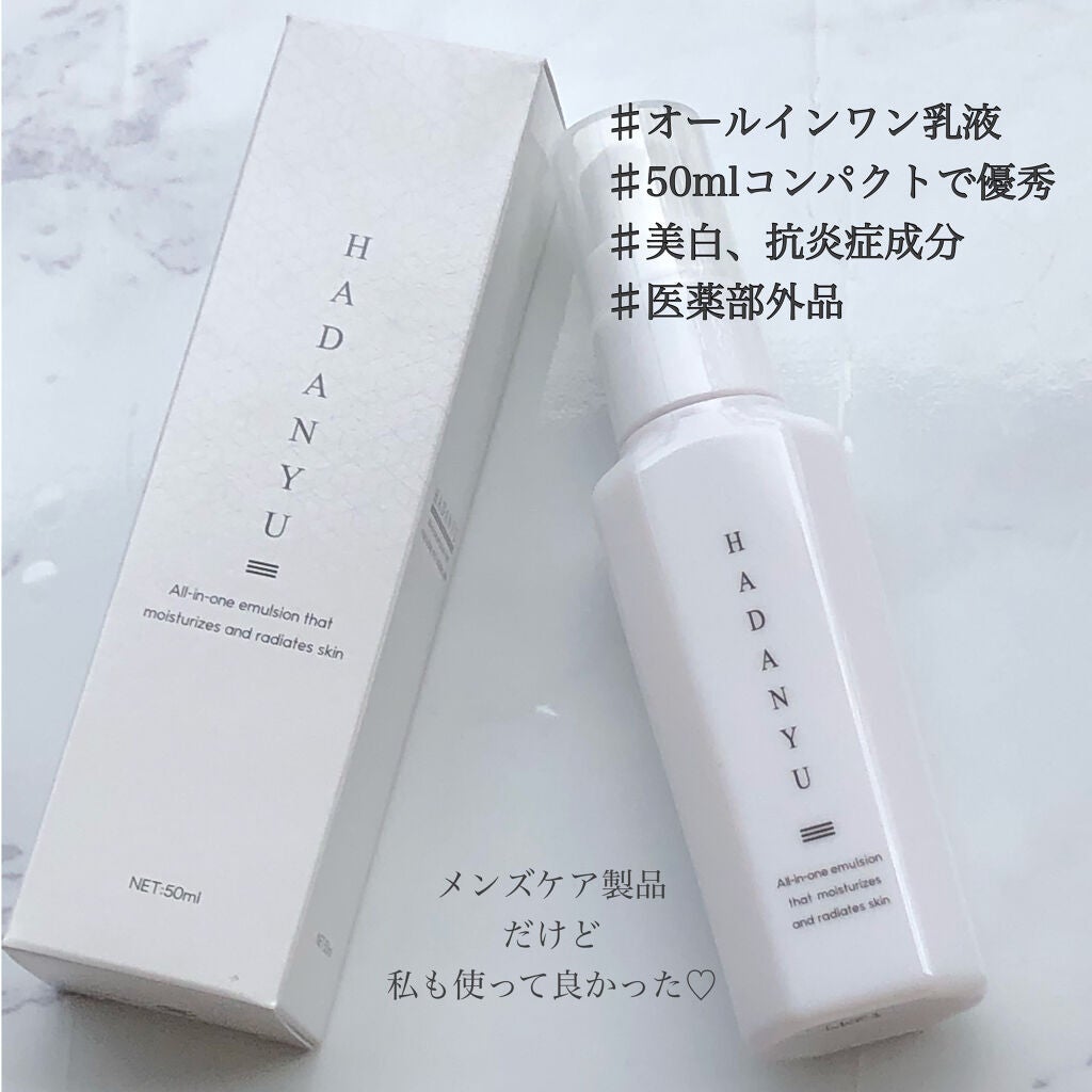 オールインワン乳液 HADANYU/HADANYU/乳液を使ったクチコミ(2枚目)