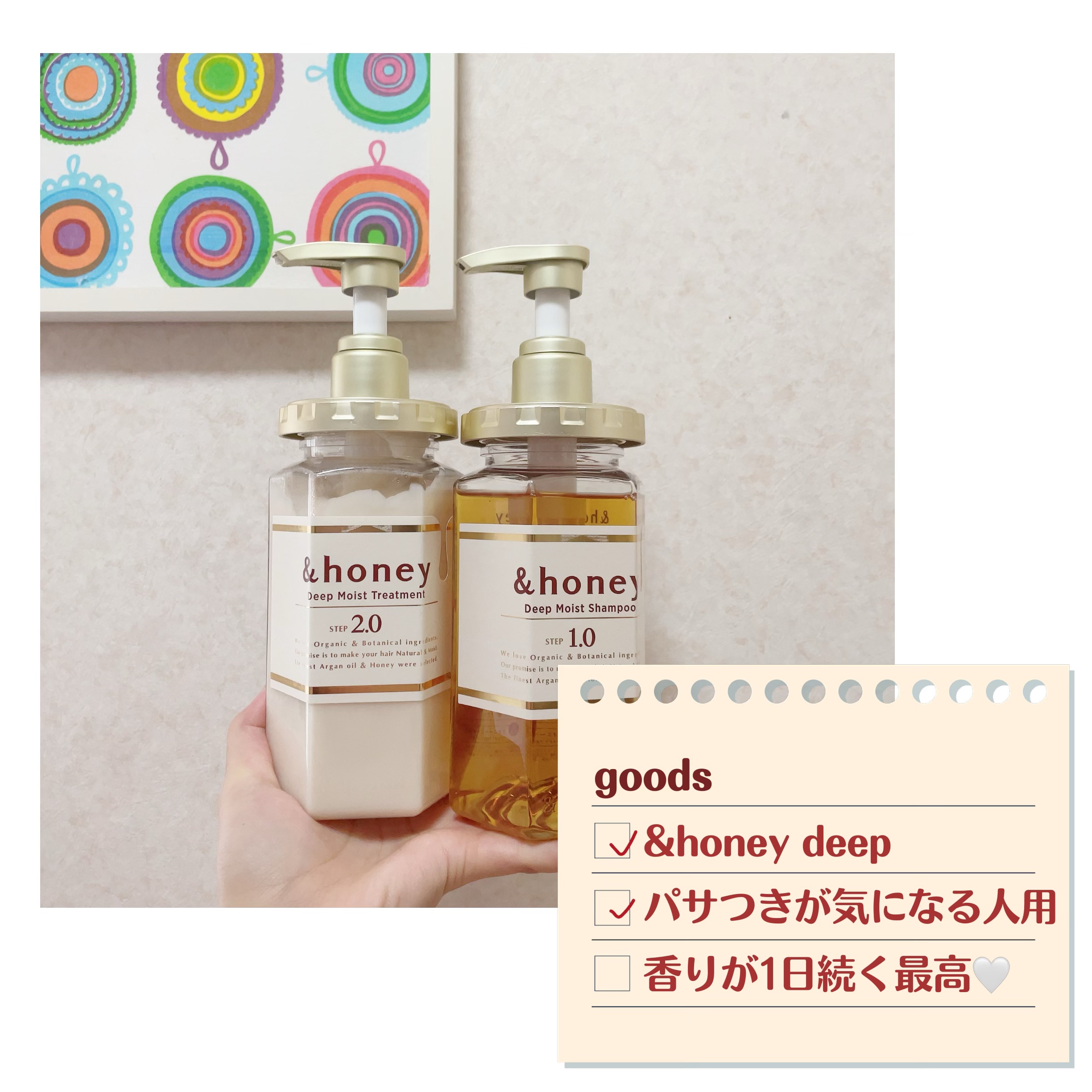 ディープモイスト シャンプー1.0／ヘアトリートメント2.0/&honey/市販シャンプーを使ったクチコミ（2枚目）