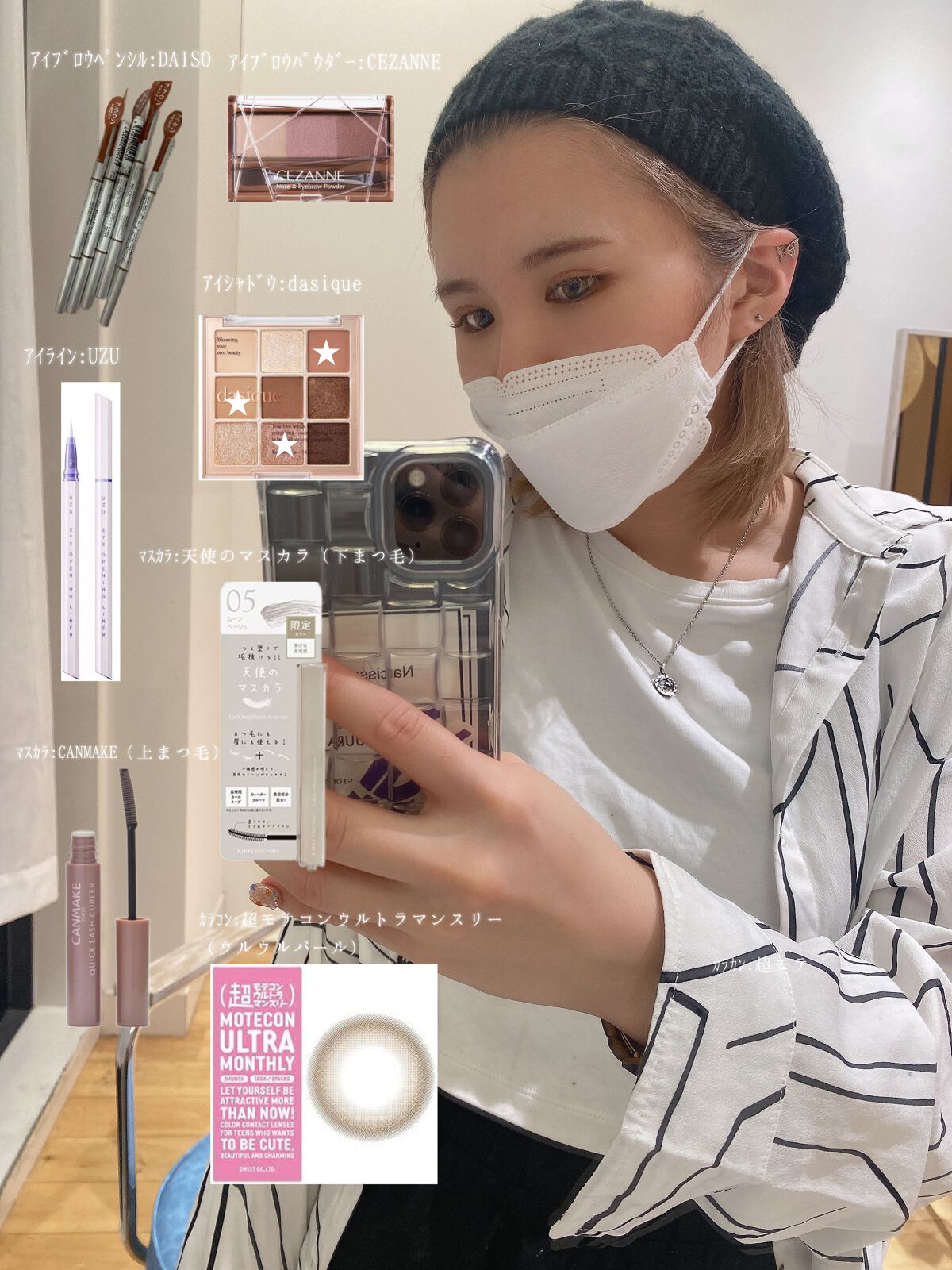 クイックラッシュカーラー/キャンメイク/マスカラ下地を使ったクチコミ(1枚目)