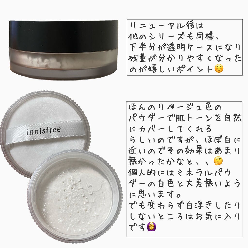 ノーセバム フィニッシングパウダー/innisfree/ルースパウダーを使ったクチコミ(2枚目)