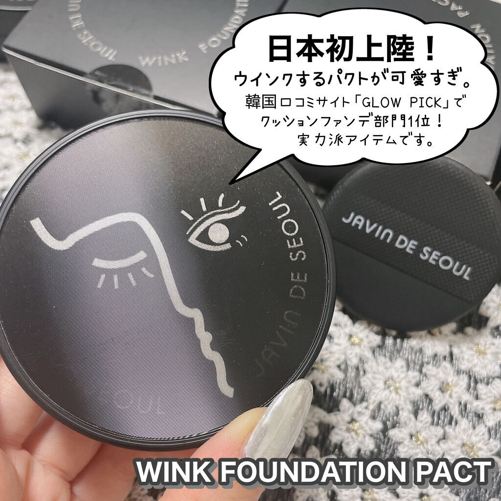 ジャビンドゥソウル ウインクファンデーションパクト｜Javin De Seoul