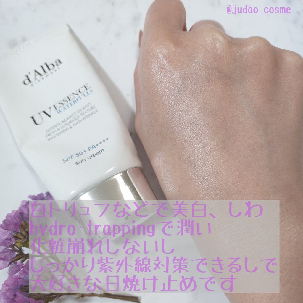 ダルバ ウォータフル エッセンス サンクリーム/ダルバ/日焼け止めクリームを使ったクチコミ（2枚目）