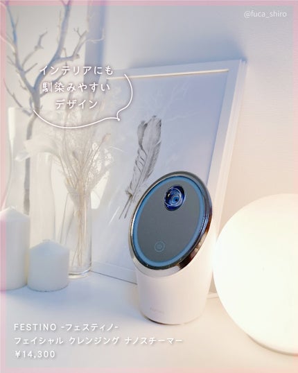 フェイシャルクレンジングナノスチーマー/FESTINO/美顔器・マッサージを使ったクチコミ(7枚目)