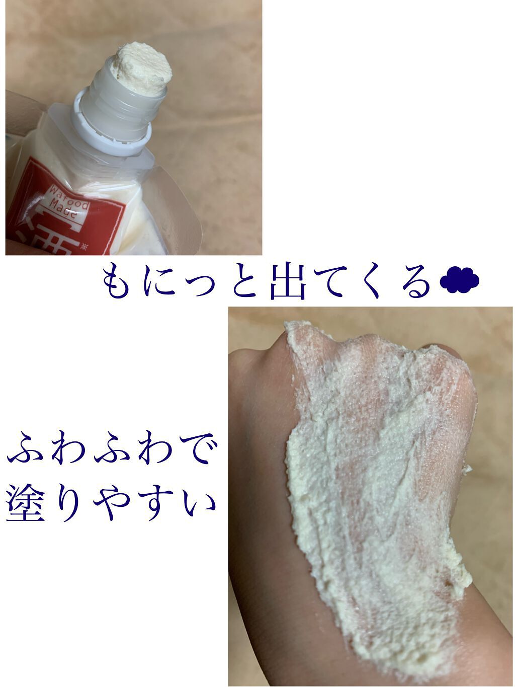 ワフードメイド 酒粕パック/pdc/洗い流すパック・マスクを使ったクチコミ(2枚目)