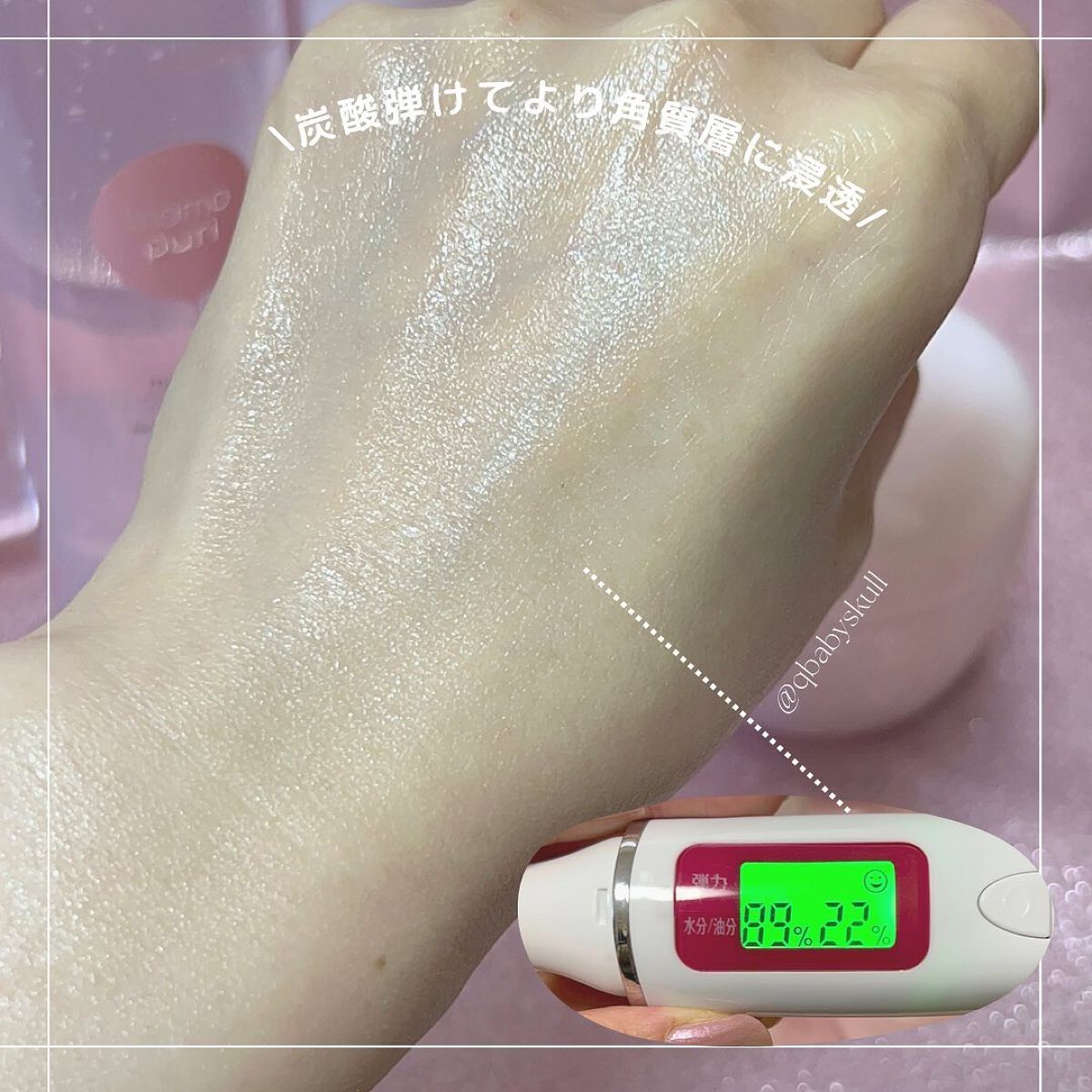 潤いバリア化粧水/ももぷり/化粧水を使ったクチコミ(9枚目)