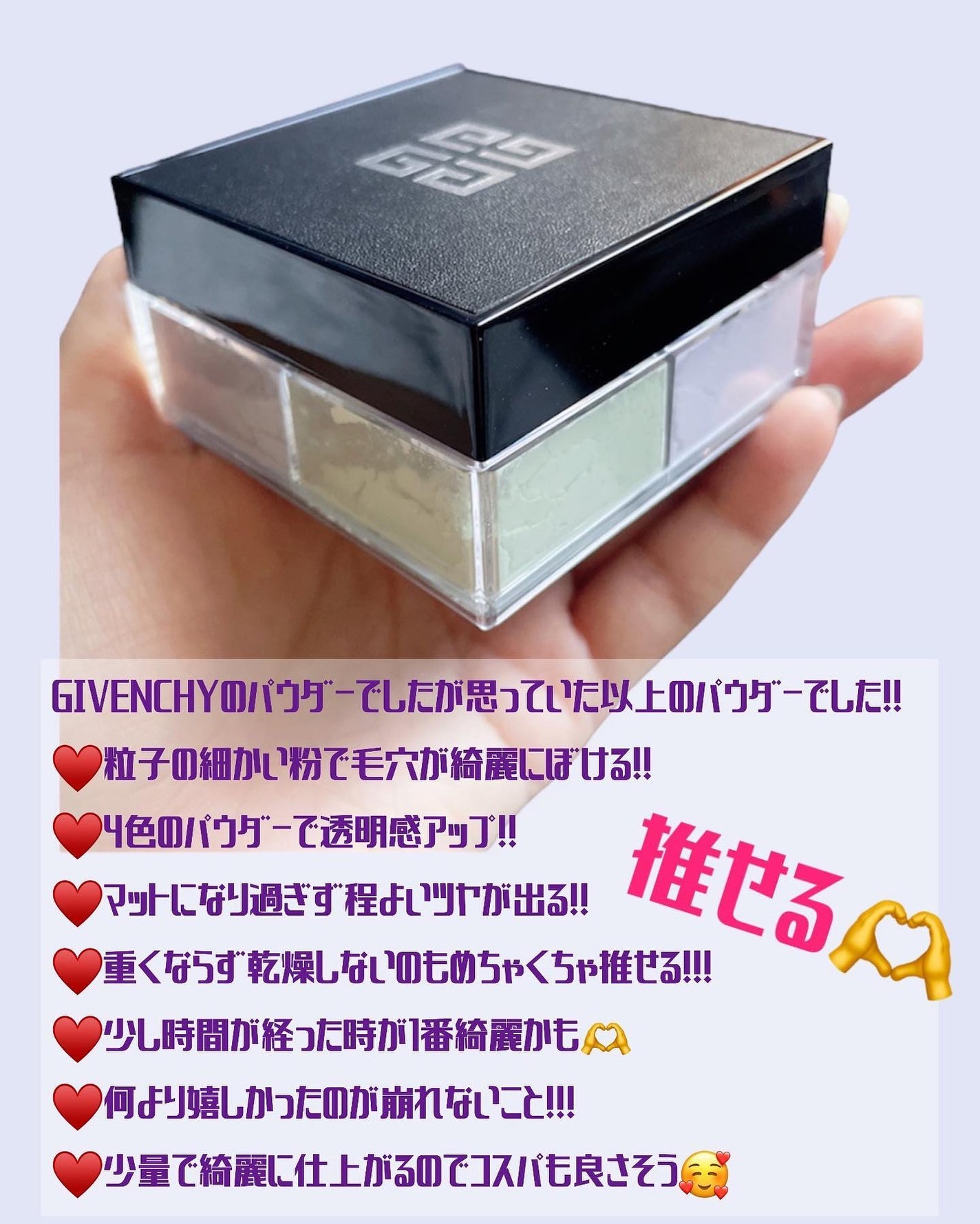 プリズム・リーブル/GIVENCHY/ルースパウダーを使ったクチコミ(5枚目)