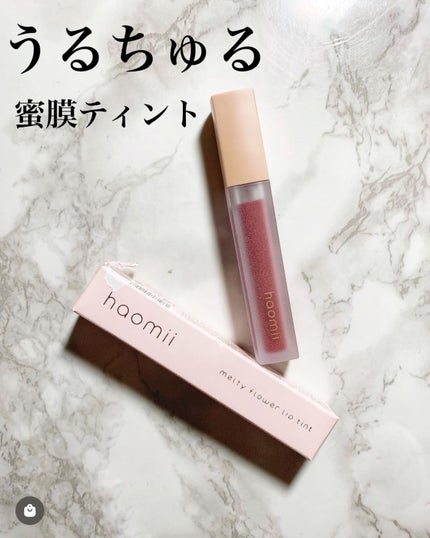 Melty flower lip tint/haomii/口紅を使ったクチコミ(1枚目)