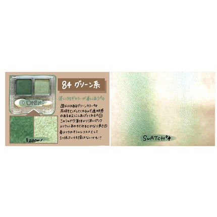 ツイン カラー アイシャドウ/ちふれ/アイシャドウパレットを使ったクチコミ(3枚目)