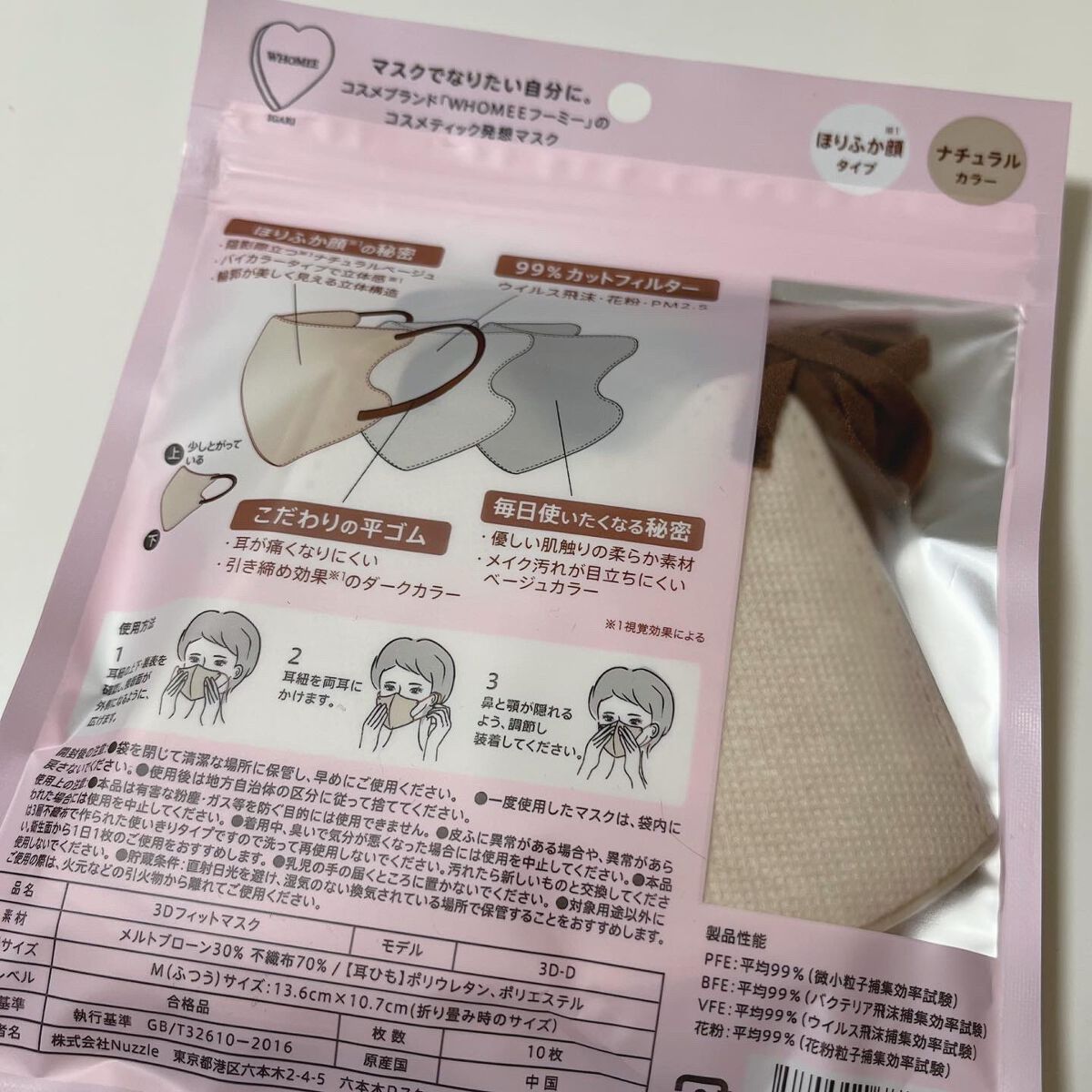 3Dフィットマスク/WHOMEE/マスクを使ったクチコミ(2枚目)