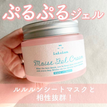試してみた】ルルルン ルルルン モイストジェルクリーム(保湿 試してみた】ルルルン ルルルン モイストジェルクリーム(保湿