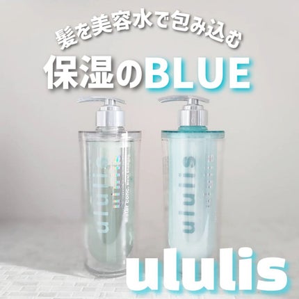 ウォーターコンク モイストシャンプー/ヘアトリートメント/ululis/市販シャンプーを使ったクチコミ(1枚目)