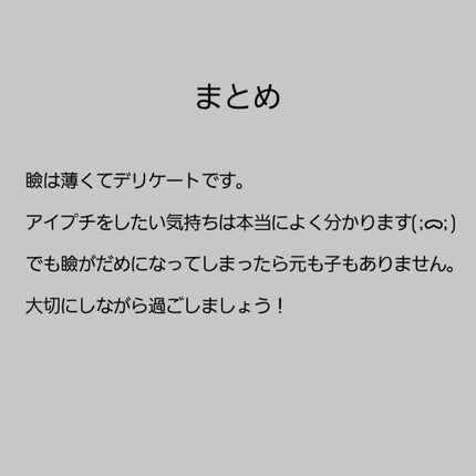 だいふく on LIPS 「アイプチ問題いろいろありますよね(;ᯅ;)私もアイプチをし..」(8枚目)