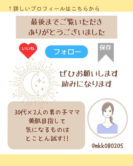 MICOKA☆フォロバ on LIPS 「.そろそろ夏本番!!!今年の夏こそ焼きたくない!な..」(6枚目)