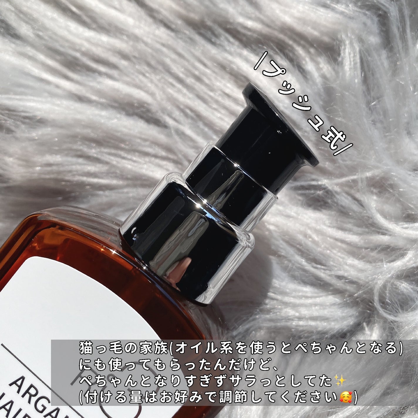 ライプ R3 アルガン ヘアオイル/RAIP/ヘアオイルを使ったクチコミ(5枚目)