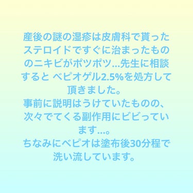 IHADA 薬用ローション（しっとり）のクチコミ「ベピオゲルの副作用中でも『なんとか』使えたスキンケア①

産後、謎の湿疹から皮膚科を受診。
湿.....」（3枚目）