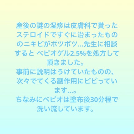 薬用ローション(しっとり)/IHADA/化粧水を使ったクチコミ(3枚目)