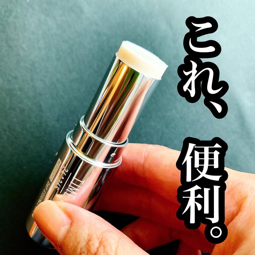 タイムシークレット デイエッセンスバーム/TIME SECRET/美容液を使ったクチコミ(1枚目)