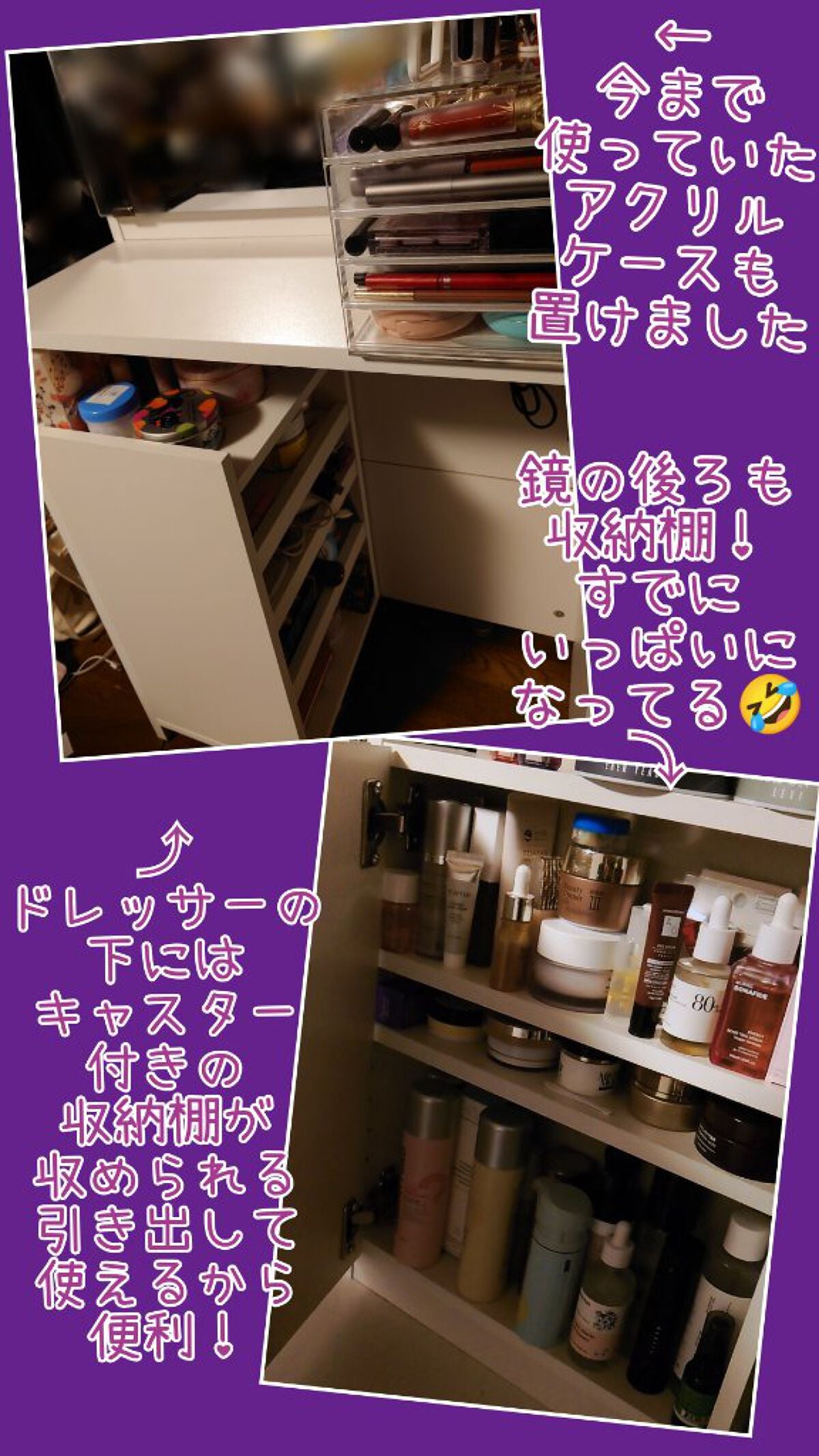 重なるアクリルケース・横型5段/無印良品/その他化粧小物を使ったクチコミ(3枚目)