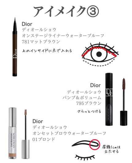 ねも|コスメコンシェルジュの正直レビュー on LIPS 「✔️今日の投稿\Diorホリデー 冬のデートメイク/今回は小田..」(5枚目)