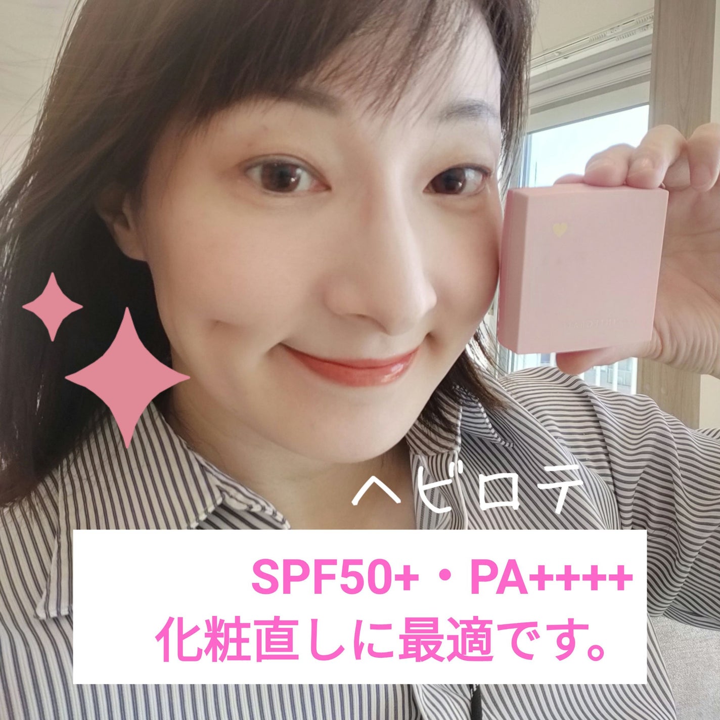 すっぴんメイカー トーンアップパウダーUV/インテグレート/プレストパウダーを使ったクチコミ(1枚目)