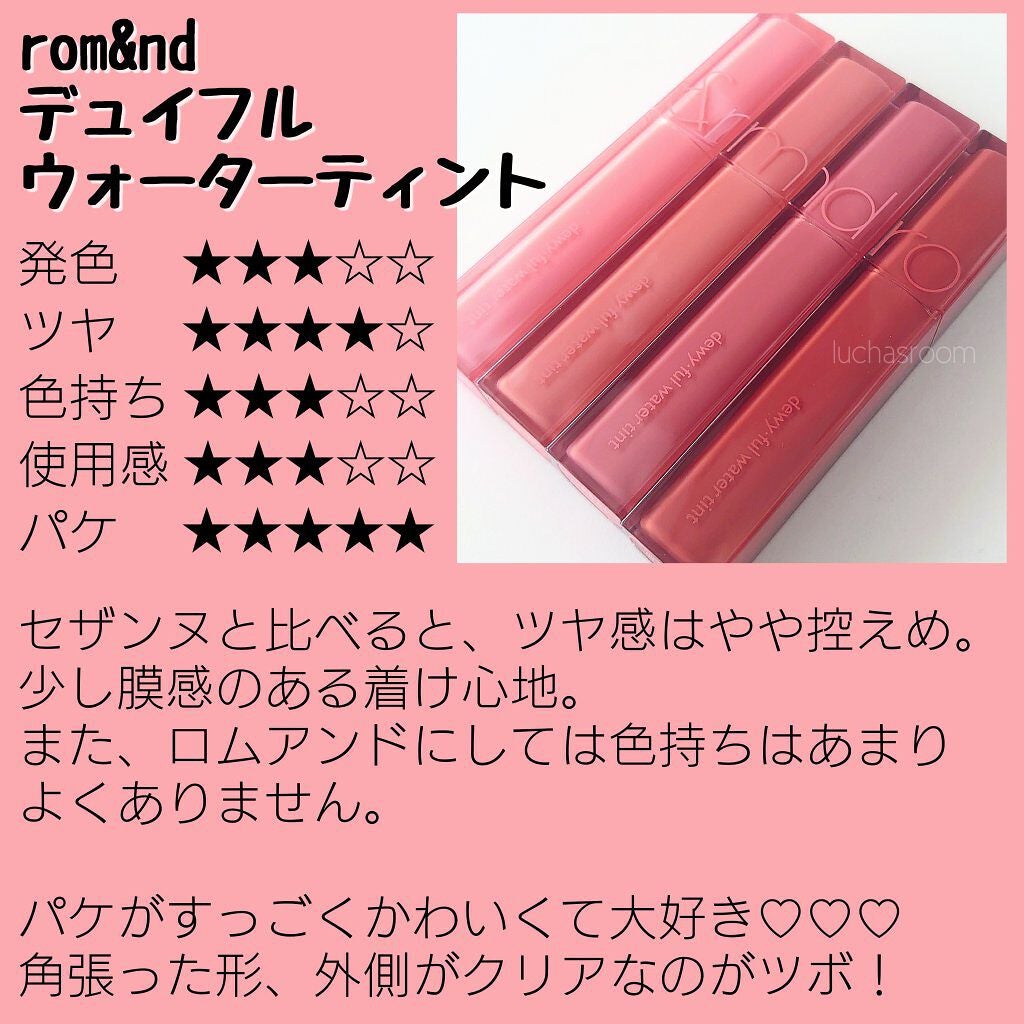 ウォータリーティントリップ/CEZANNE/リップティントを使ったクチコミ(4枚目)