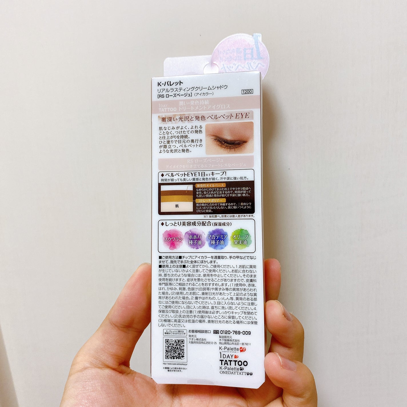 リアルラスティングクリームシャドウ/K-パレット/ジェル・クリームアイシャドウを使ったクチコミ(4枚目)