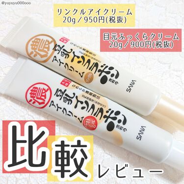 なめらか本舗のアイケア アイクリームを徹底比較 目元ふっくらクリーム リンクルアイクリーム Nを比べてみました プチプラアイクリームと By ゆな Yuyuyu000ooo 代後半 Lips