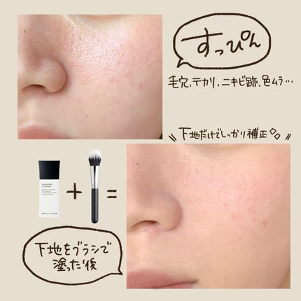 メイクアップベース フェイスレスポンサー/ブリリアージュ/化粧下地を使ったクチコミ(4枚目)