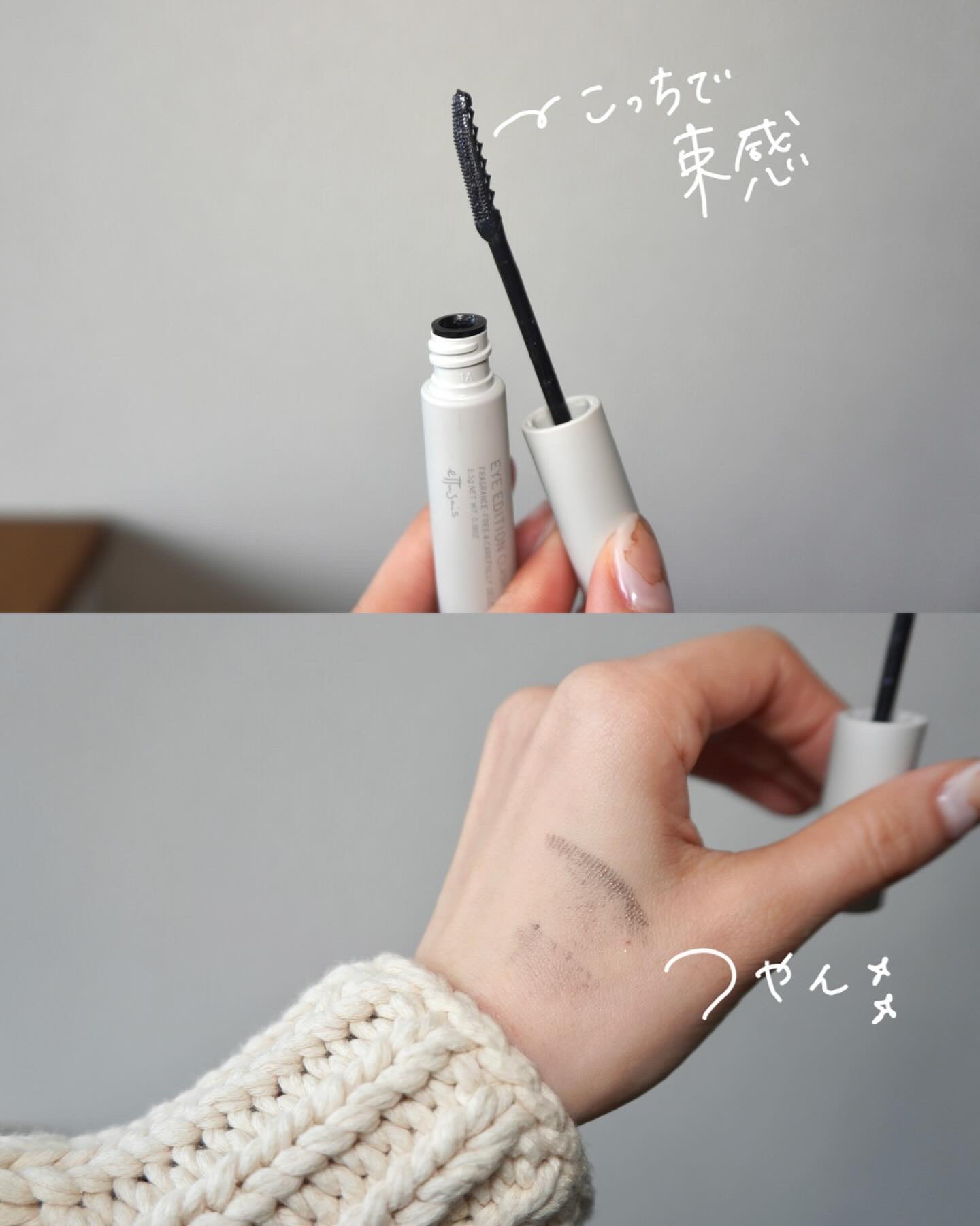 エテュセ アイエディション(ラッシュトップコート)/ettusais/マスカラトップコートを使ったクチコミ（2枚目）