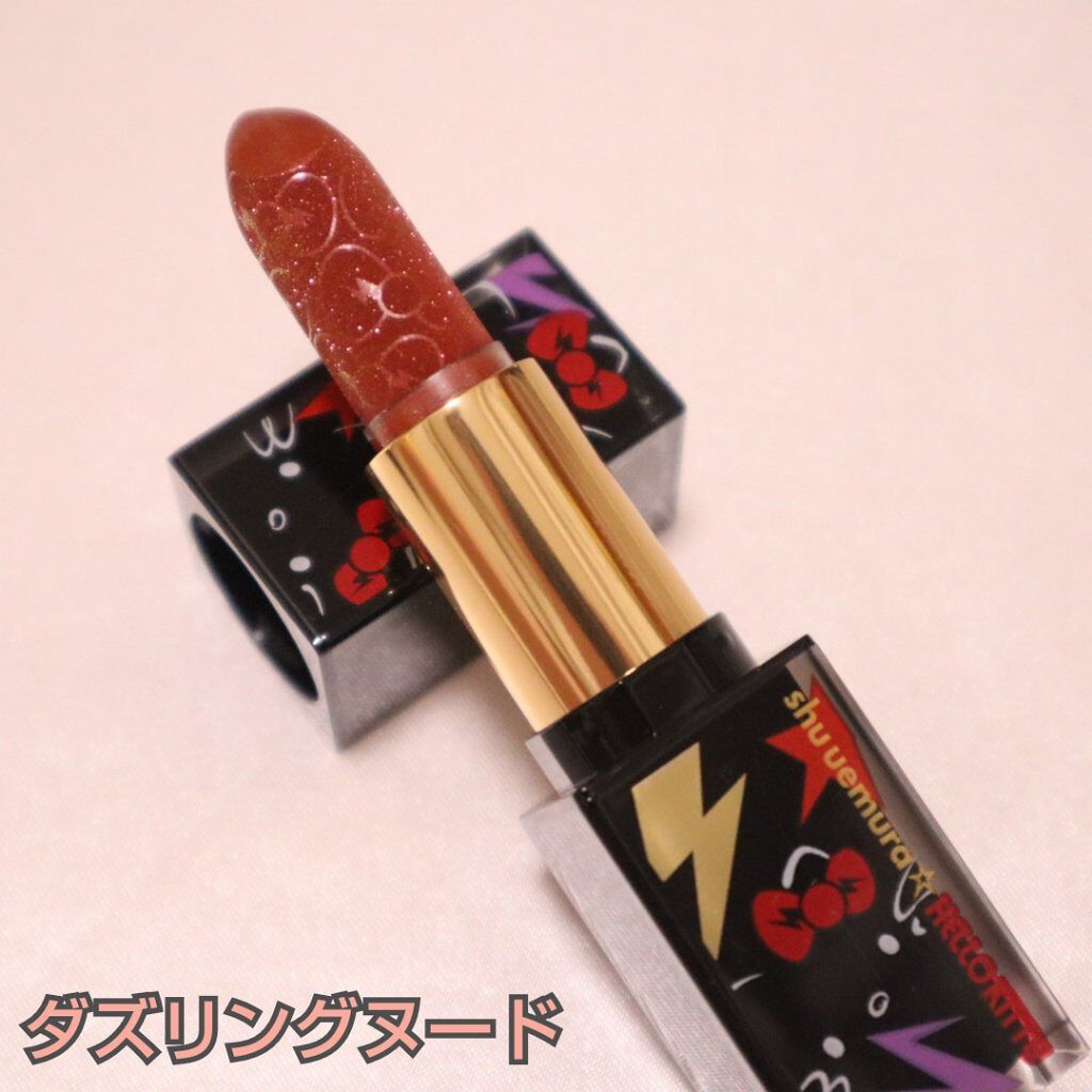 ルージュ アンリミテッド ディスコ グリッツ ダズリングヌード/shu uemura/口紅を使ったクチコミ（3枚目）