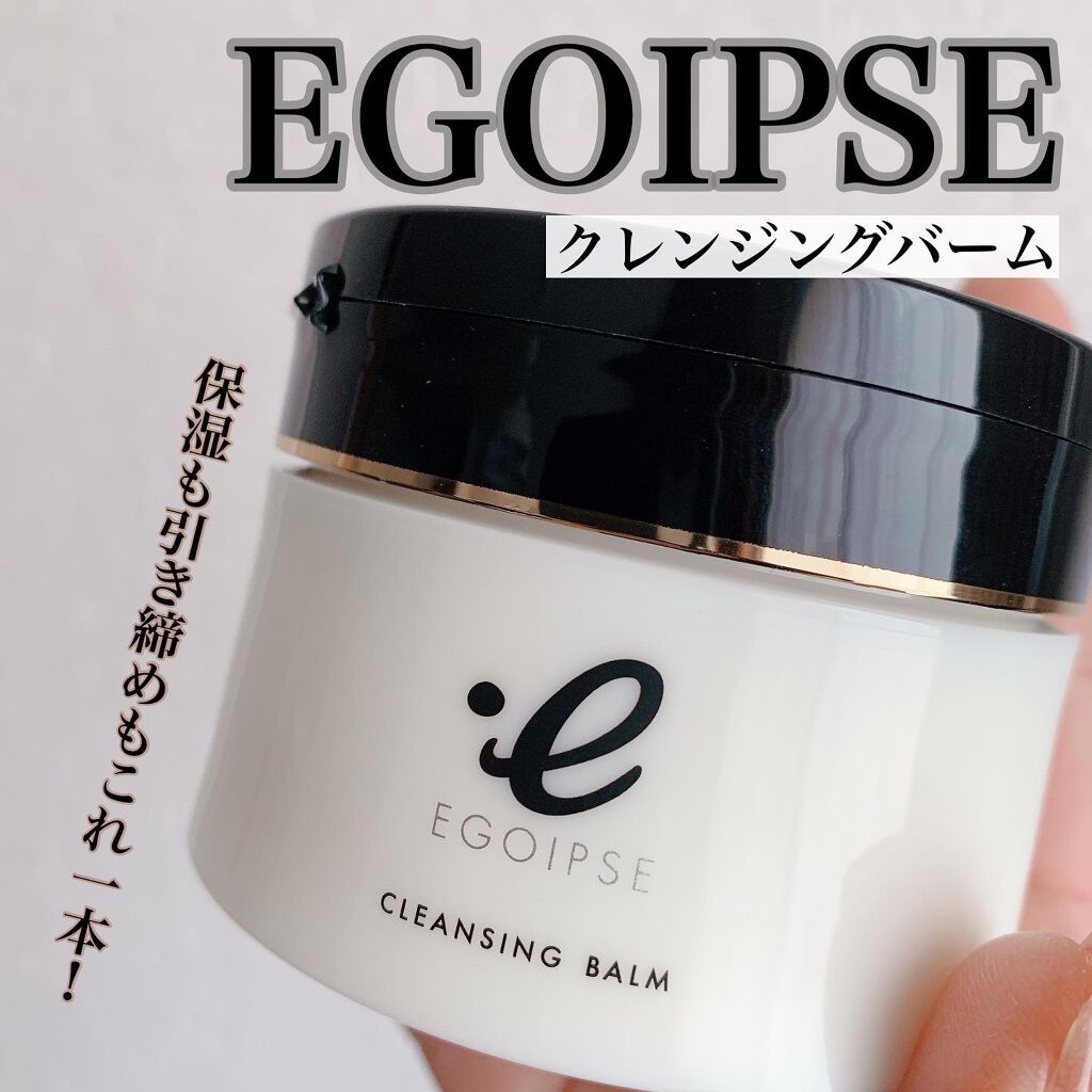 EGOIPSE (エゴイプセ) クレンジングバーム/Libeiro/クレンジングバームを使ったクチコミ（1枚目）