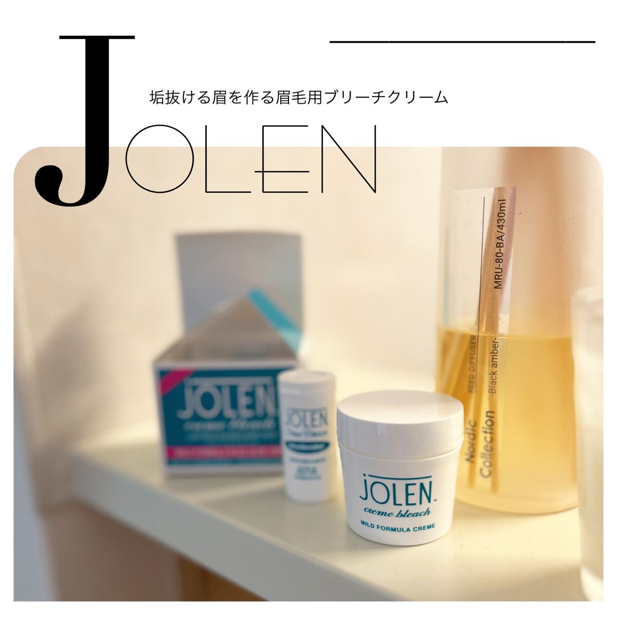 ジョレン クリーム ブリーチ/ジョレンジャパン/ムダ毛ケアを使ったクチコミ(1枚目)