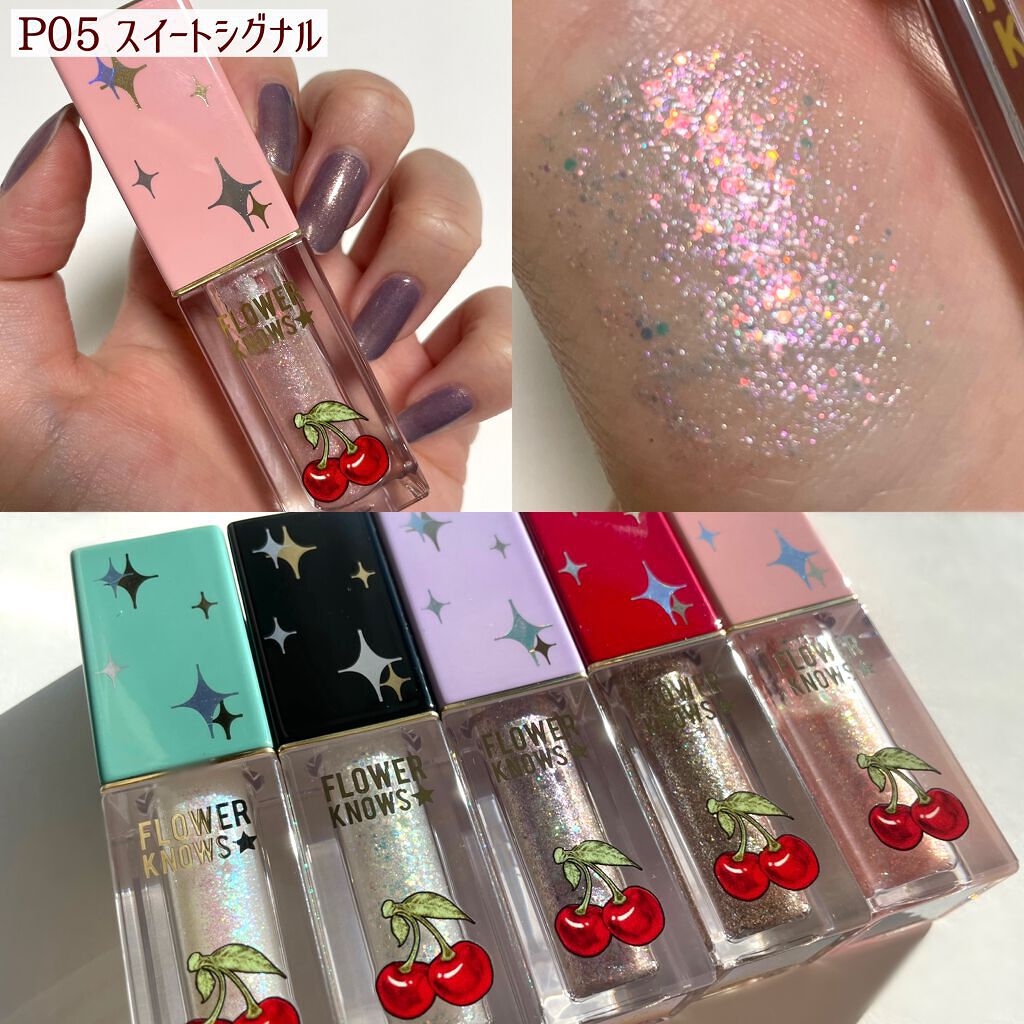 Cherry Love グリッター リキッドアイシャドウ/FlowerKnows/グリッターを使ったクチコミ(4枚目)