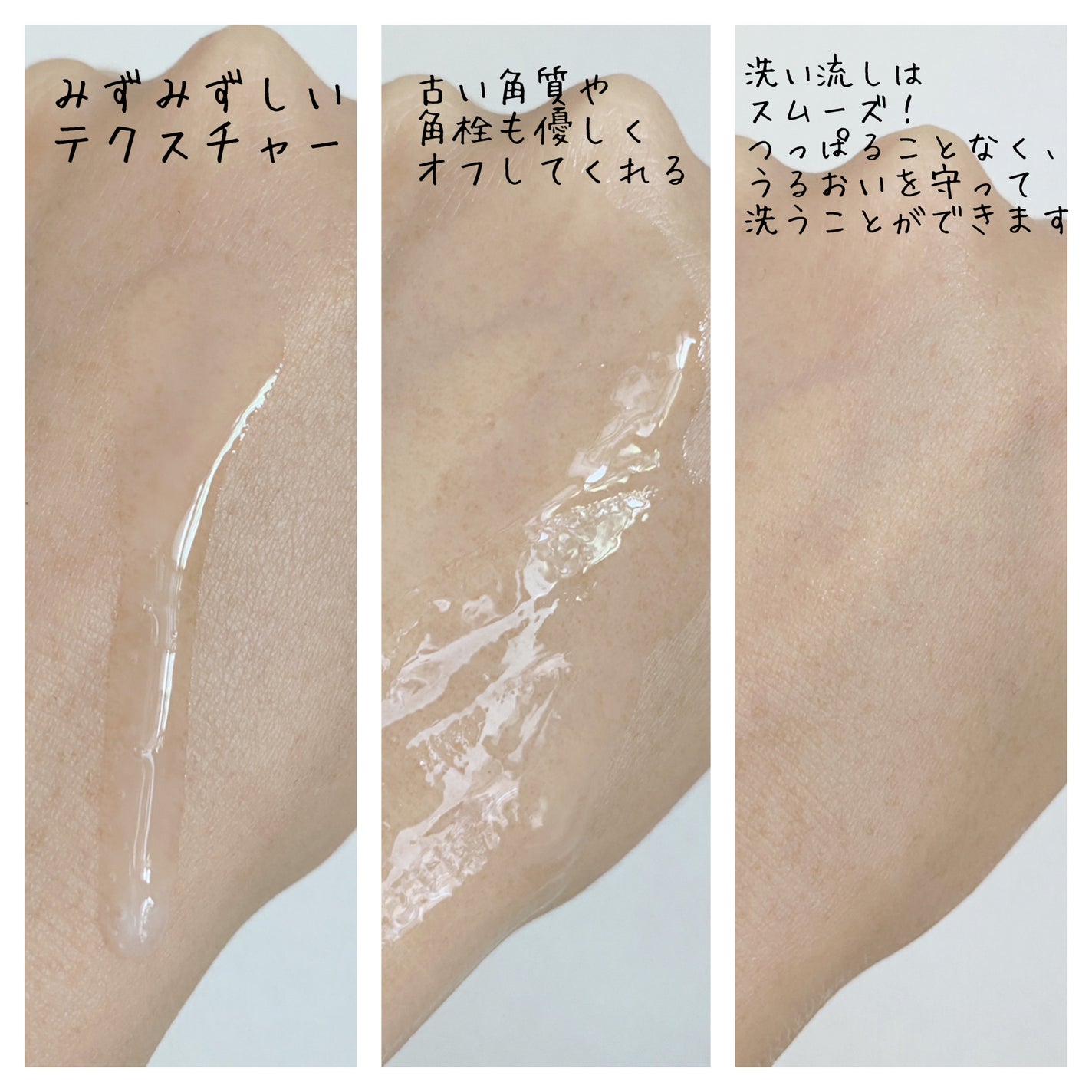 プレディア スパ・エ・メール ブラン コンフォール クリア ジェルウォッシュ/Prédia/ピーリングを使ったクチコミ(3枚目)