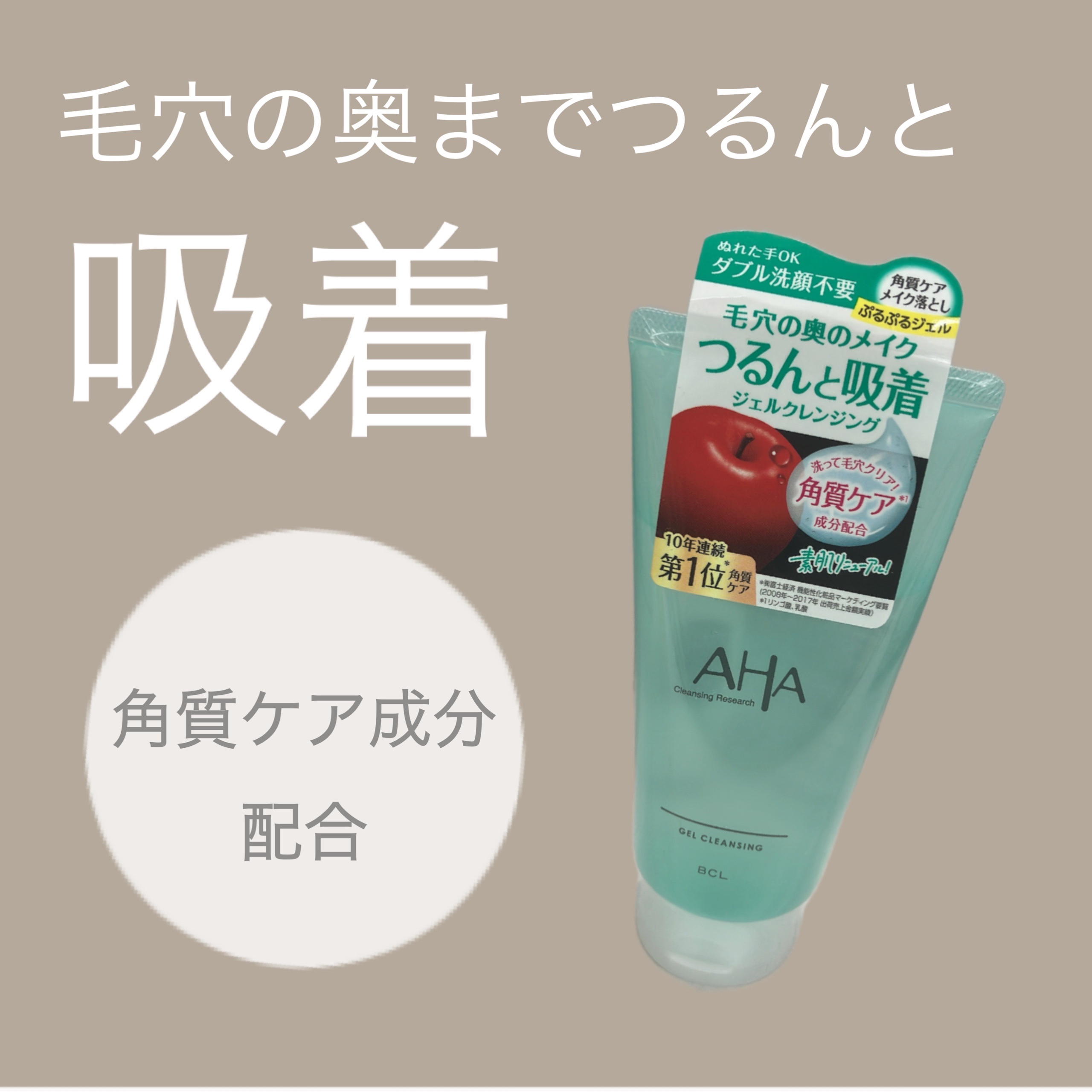 ジェルクレンジング/クレンジングリサーチ/クレンジングジェルを使ったクチコミ（1枚目）