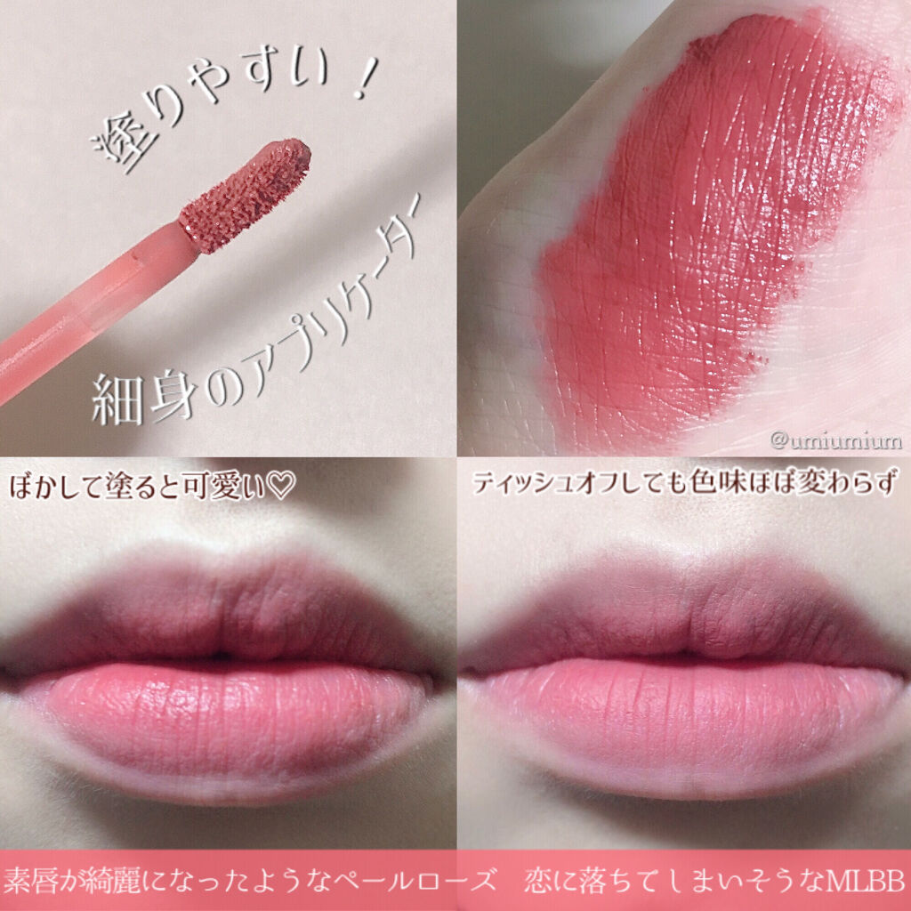 タトゥーベルベットティント/フォレンコス/リップティントを使ったクチコミ（3枚目）