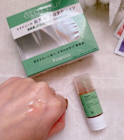 高純度プロポリス 美容液キット/エタピュール/スキンケアキットを使ったクチコミ(2枚目)