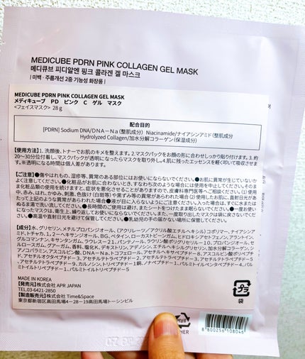 PDRNピンクコラーゲンゲルマスク/MEDICUBE/シートマスク・パックを使ったクチコミ(2枚目)