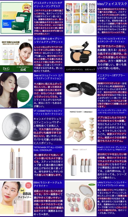 naaasan on LIPS 「メガ割直前!おすすめ36アイテムまとめました🙆♀️✨Twit..」(4枚目)