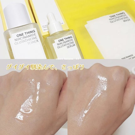 ナイアシンアミドグルタチオントナー/ONE THING/化粧水を使ったクチコミ(6枚目)