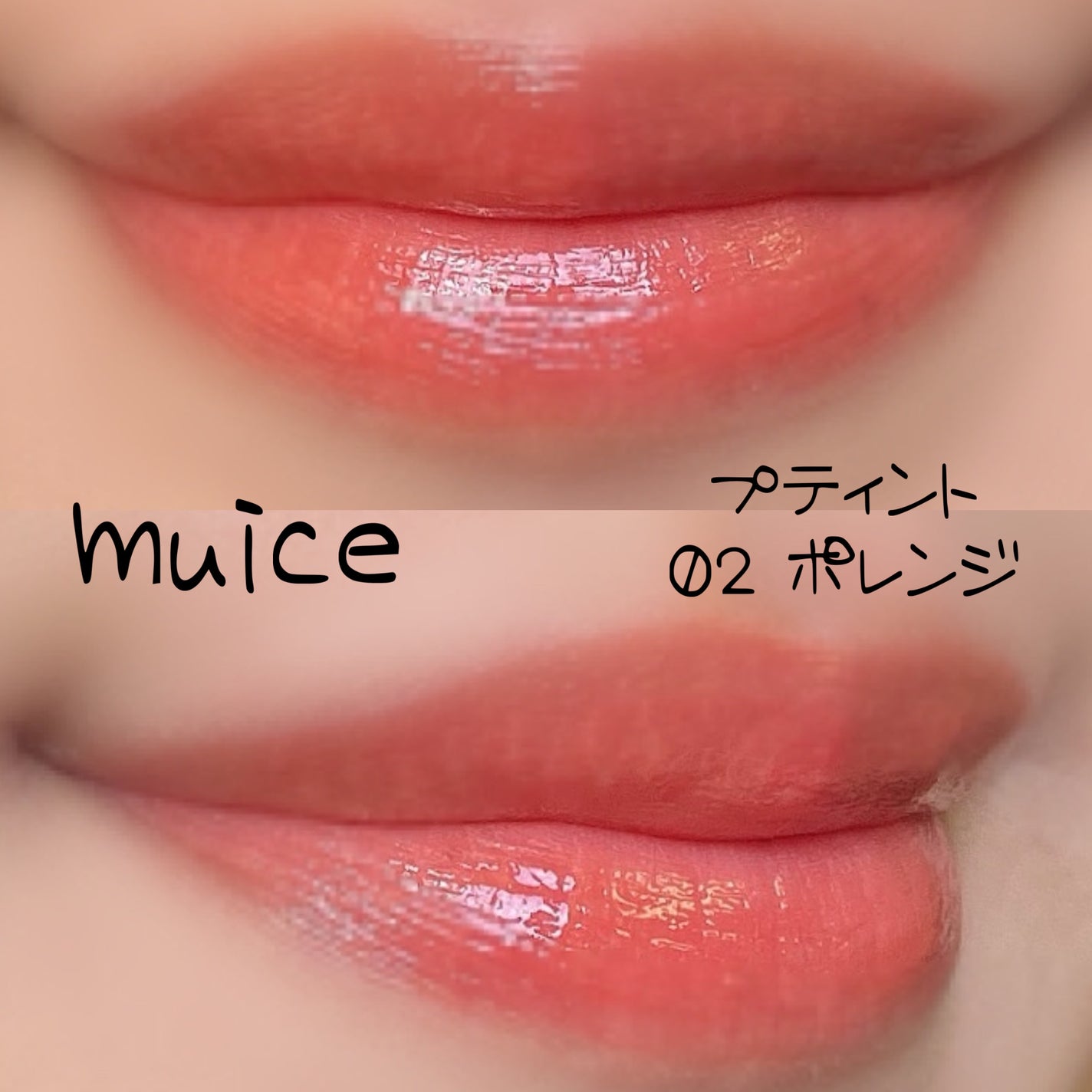 M·A·C プレップ プライム リップ/M・A・C/リップクリームを使ったクチコミ(2枚目)