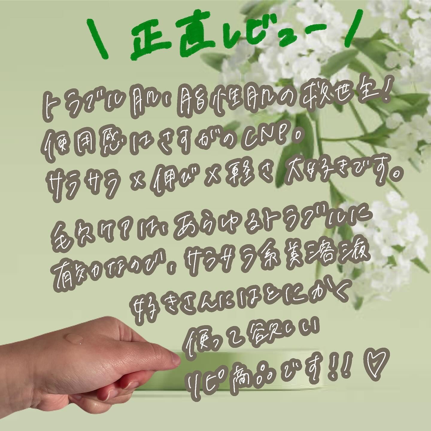 プロポリスレスキューアンプル 50ml/CNP Laboratory/美容液を使ったクチコミ（3枚目）