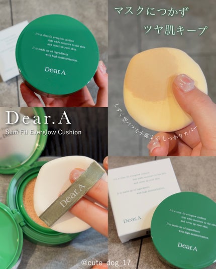 スリムフィットエバーグロウクッション/Dear.A/クッションファンデーションを使ったクチコミ(1枚目)