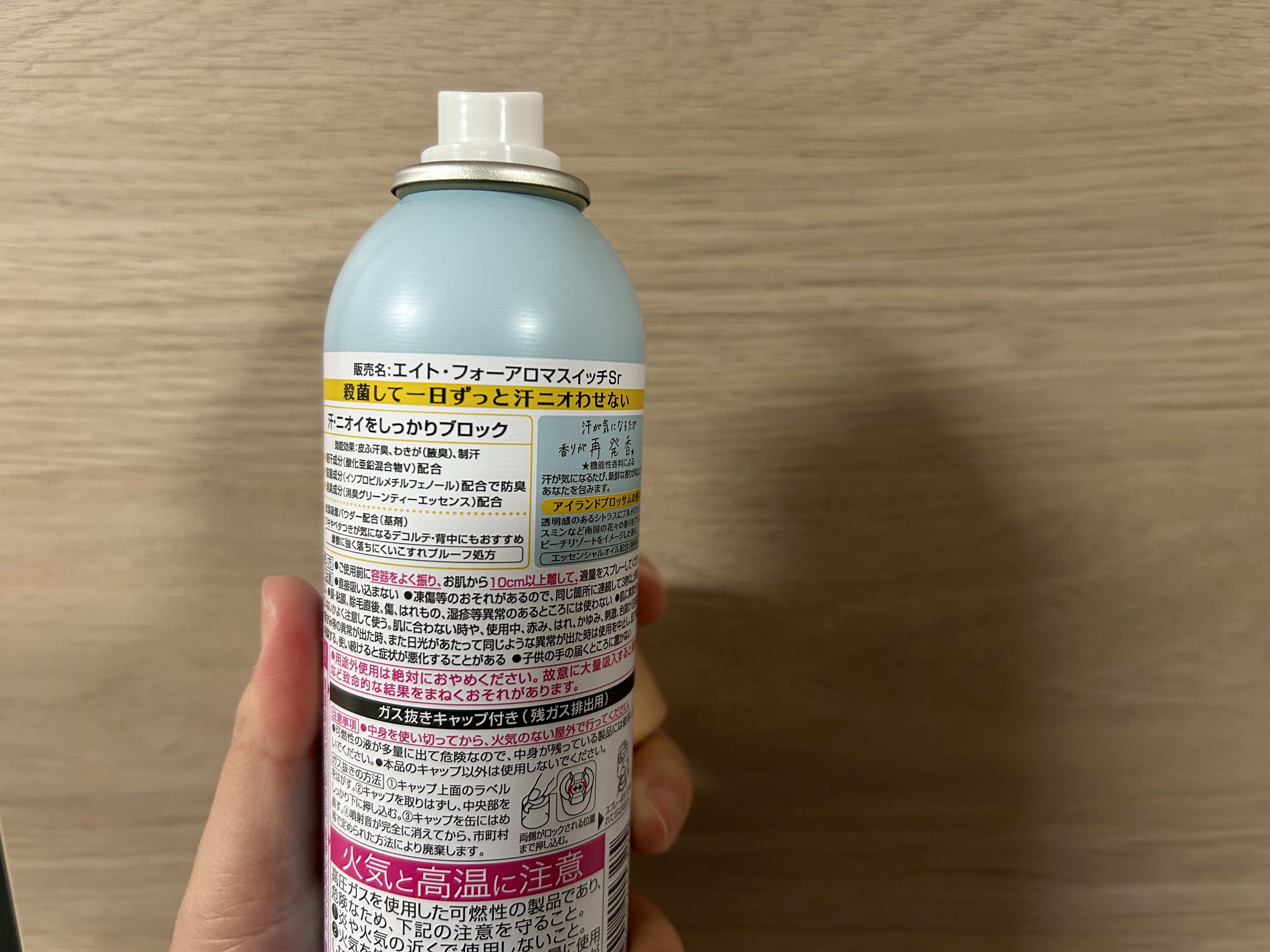 8x4 アロマスイッチ スプレー アイランドブロッサムの香り/８ｘ４/デオドラント・制汗剤を使ったクチコミ（3枚目）