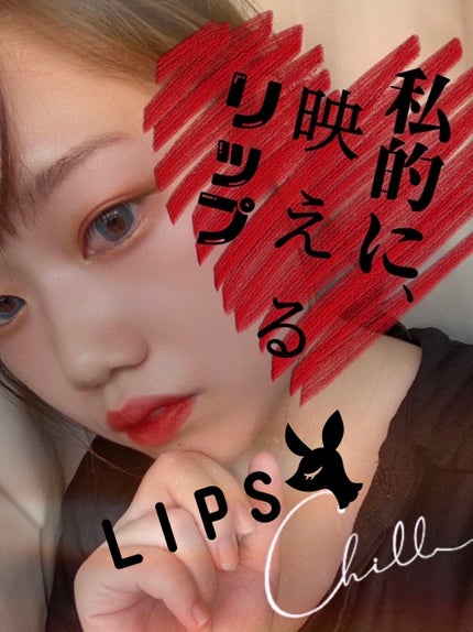 アピュー ジューシーパン スパークリングティント/A’pieu/口紅を使ったクチコミ(2枚目)