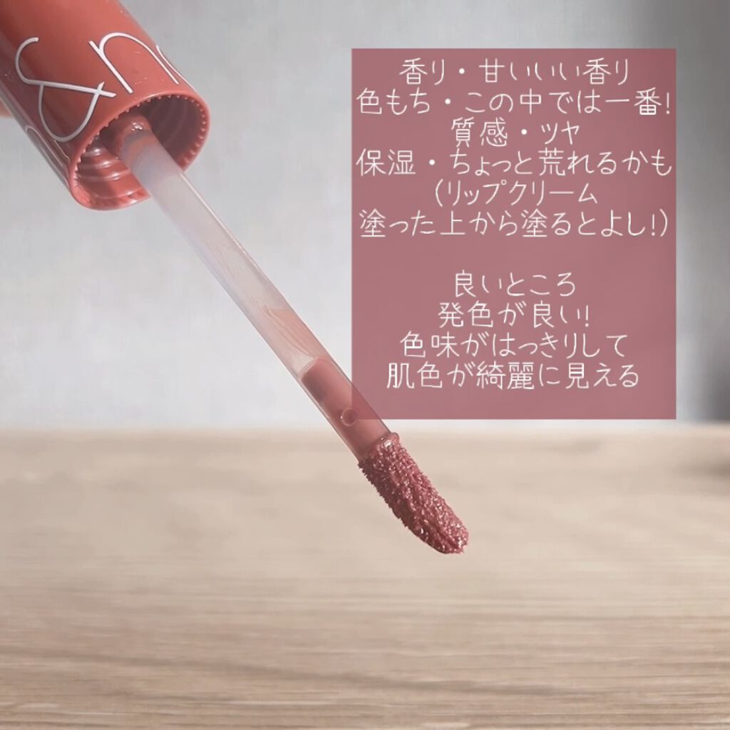 ニュアンスラップティント/Fujiko/リップティントを使ったクチコミ（3枚目）